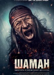 ����� (2025)