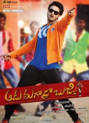 Не падай духом (2013)