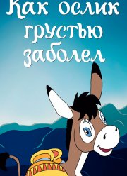 ��� ����� ������� ������� (1987)