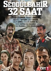 Седдулбахир 32 часа (2016)