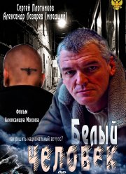 ����� ������� (2012)