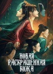 ����� ������������ ���� (2022)