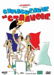 ����������� �� �������� (1972)