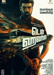 ������ ����� (2025)