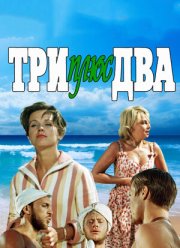 ��� ���� ��� (1963)