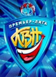 КВН 2012. Премьер-лига
