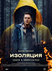 �������� (2024)