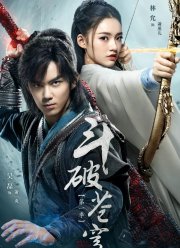 Расколотая битвой синева небес (1-2 Сезон)