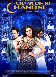 4 дня луны (2012)