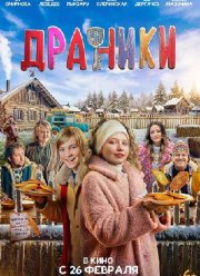 ������� (2025)