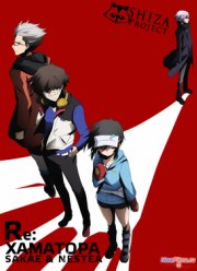 Детективное агентство Хаматора (2 Сезон) (2014)