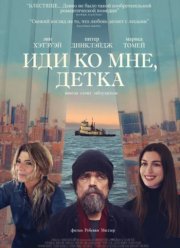 ��� �� ���, ����� (2023)