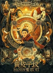 �������: ������ ��������� (2021)