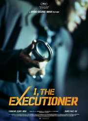 �, ����� (2024)