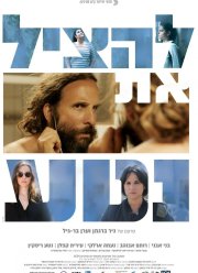 ������ ����� (2016)