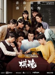 ��� ���� (2020)