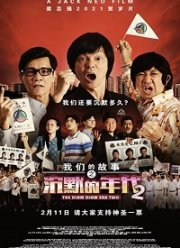 ����� ����� ��� ����� 4: ����� ��������� 2 (2021)