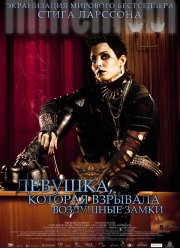 �������, ������� �������� ��������� ����� (2009)