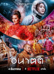 Завтра и я (2024)