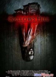 Галлоуз Хилл (2013)