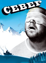 ����� (2009)