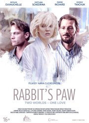 Кроличья лапа (2020)