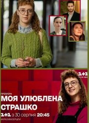 ��� ������� ������� (2021)