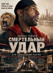 ����������� ���� (2025)