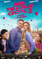 ��� ������� ������ 2 (2023)