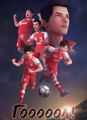 �������! (2022)