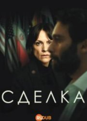 ������ (2025)