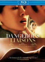 Опасные связи (2012)