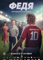 ����. �������� ��������� (2024)