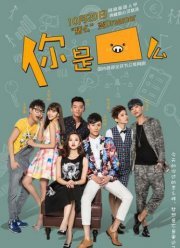 Ты свинья (2015)