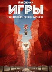 ���� / ��������� (2024)