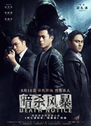 ����������� � ������ (2023)