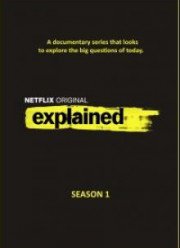 Разъяснения (2018)