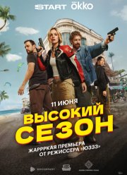 ������� ����� (2025)