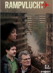 Катастрофа (2022)