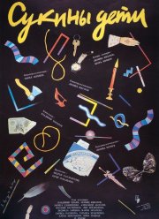 ������ ���� (1990)