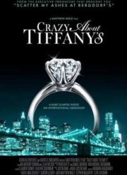 Без ума от Tiffany (2016)