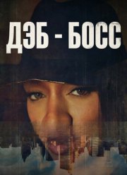 ��� - ���� (2026)