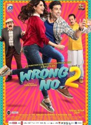 Попытка номер 2 (2019)