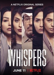 Шептуны (2020)