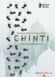 Чинти (2011)