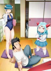 Однушка повелителя демонов и героя (2023)