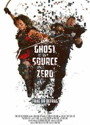 Нулевой прообраз (2017)