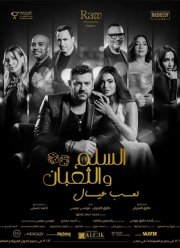 ���� � ��������: ������� ������ (2025)