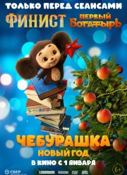 ���������. ����� ��� (2024)