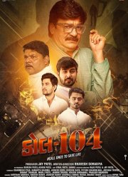 ������� 104 (2025)